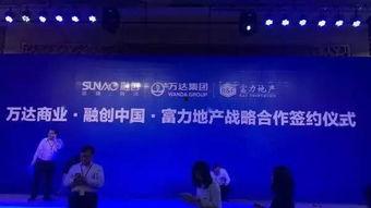 融创万达爆料视频大全,揭秘商业巨头的风云变幻  第2张