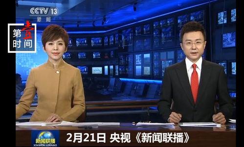 如何爆料上央视新闻联播,如何将个人爆料成功登上央视新闻联播 第3张 如何爆料上央视新闻联播,如何将个人爆料成功登上央视新闻联播 第3张